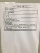 食堂餐厅办量化分级材料引导