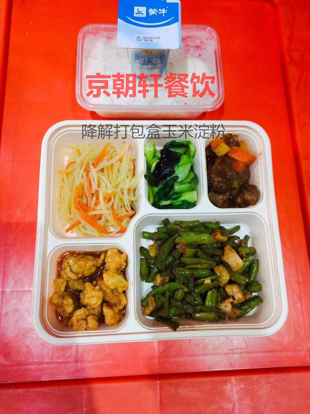 盒饭摄影图__传统美食_餐饮美食_摄影图库_昵图网nipic.com